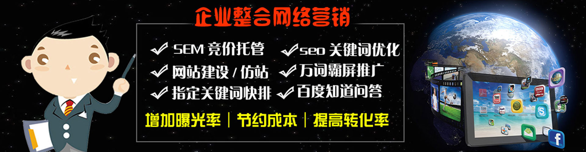 迁安sem投放
